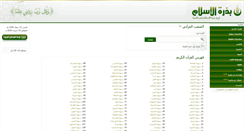 Desktop Screenshot of islamseed.com